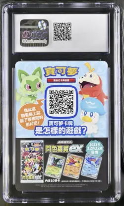 Pokemon CGC 10 Gem Mint Pokemon Center Taipei Opening Taipei's Pikachu Insert - Image 2