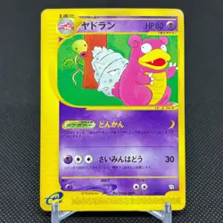 Slowbro 005/T Promo Trainers Vol. 15 Magazine 2002 Japanese Pokemon Card #2985 - Image 1