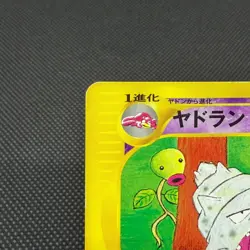 Slowbro 005/T Promo Trainers Vol. 15 Magazine 2002 Japanese Pokemon Card #2985 - Image 4
