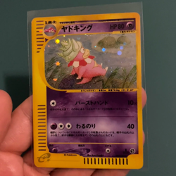 MP Slowking Holo Slowbro Slowpoke Wind from the Sea E-Series Japanese Aquapolis - Image 2