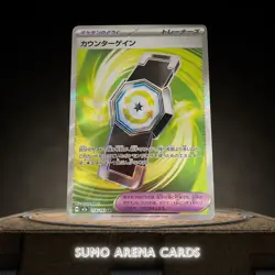 Counter Gain SR 218/193 M2a MEGA Dream ex - Pokemon Card Japanese MEGA - Image 1