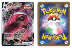 Gengar VMAX 002/019 Gengar VMAX High Class Deck 2021 Japanese Pokemon TCG MP/HP - Image 1
