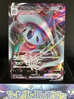 Pokemon Card Hatterene VMAX 066/172 s12a VSTAR Universe Japanese NM - Image 1