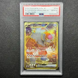 Pokemon TCG - Bloodmoon Ursaluna ex 094/066 Sv5a: Crimson Haze Japanese PSA 10 - Image 1
