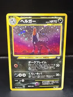 Pokemon TCG Houndoom-holo Unlimited Holographic Rare Neo Revelations Japanese - Image 1