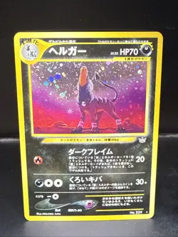 Pokemon TCG Houndoom-holo Unlimited Holographic Rare Neo Revelations Japanese - Image 2