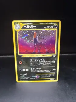 Pokemon TCG Houndoom-holo Unlimited Holographic Rare Neo Revelations Japanese - Image 3