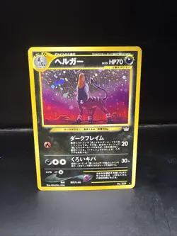 Pokemon TCG Houndoom-holo Unlimited Holographic Rare Neo Revelations Japanese - Image 4