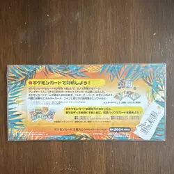 Pokemon Southern Islands Rainbow Island Sealed Pack Japanese Mew Pidgeot Onix - Image 2