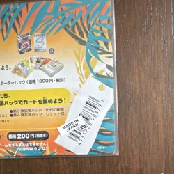 Pokemon Southern Islands Rainbow Island Sealed Pack Japanese Mew Pidgeot Onix - Image 3