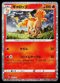 Rapidash 005/032 Pokemon TCG Classic Charizard Pokemon Japanese Near Mint - Image 1