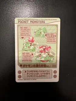 Pokemon Sealdass Sticker Card Venusaur No.1 Bandai Pocket Monsters 1997 Holo - Image 2