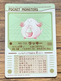 Pokemon Sealdass Sticker Card Chansey No.113 Bandai Pocket Monsters 1997 Japan - Image 2