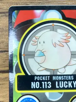 Pokemon Sealdass Sticker Card Chansey No.113 Bandai Pocket Monsters 1997 Japan - Image 3