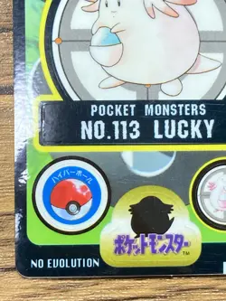 Pokemon Sealdass Sticker Card Chansey No.113 Bandai Pocket Monsters 1997 Japan - Image 5