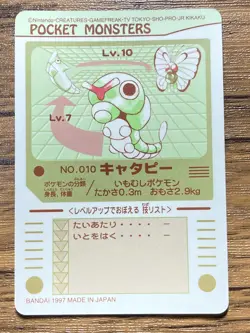 Pokemon Sealdass Sticker Card Caterpie No.10 Bandai Pocket Monsters 1997 Japan - Image 2