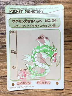 Pokemon Sealdass Sticker Card ELECTRIC No.4 Bandai Pocket Monsters 1997 Japan - Image 2