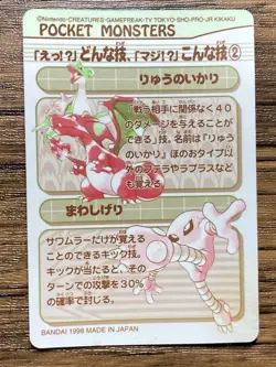 Pokemon Sealdass Sticker Card FLAME No.13 Bandai Pocket Monsters 1997 Japan - Image 2