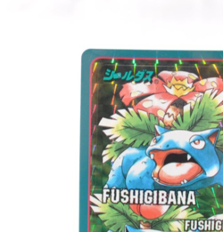 Pokemon Card Sealdass Sticker Card Venusaur No.1 Bandai 1997 Holo LP - Image 3