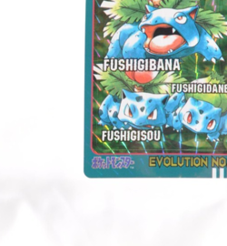Pokemon Card Sealdass Sticker Card Venusaur No.1 Bandai 1997 Holo LP - Image 5