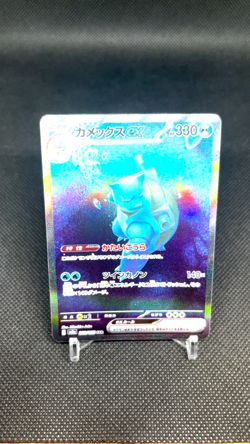 Blastoise ex SAR 202/165 SV2a Squirtle Wartortle AR Set Pokemon Card 151 EX/NM - Image 2