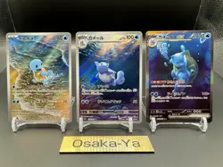 Blastoise ex SAR 202/165 SV2a Squirtle Wartortle AR Set Pokemon Card 151 2023 NM - Image 1