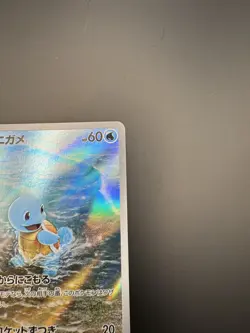 Blastoise ex SAR 202/165 SV2a Squirtle Wartortle AR Set Pokemon Card 151 2023 NM - Image 4