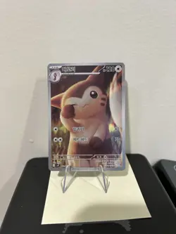 Furret 110/100 AR - Battle Partners SV9 - Korean Pokemon Card - NM - Image 1