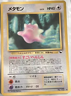 Pokemon '90s Japanese Quick Starter Vending Series #2 DITTO #132 Glossy Card - Image 1