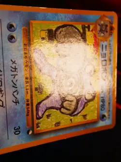 HP JAPANESE Pokemon POLIWRATH Card VENDING SERIES 1 (Blue) Set #062 Glossy Promo - Image 2