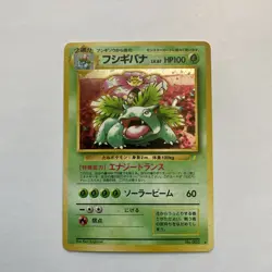 Pokemon TCG Venusaur No.003 Japanese Rare CD Promo Holo Card - Image 1