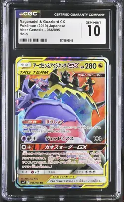 Pokemon Naganadel & Guzzlord GX Alter Genesis Japanese Holo #066 CGC 10 Gem Mint - Image 1