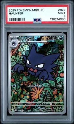 Haunter #022 PSA 9 • 2025 Pokemon Japanese Mega Starter Mega Gengar Ex - Image 1