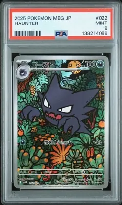 Haunter #022 PSA 9 • 2025 Pokemon Japanese Mega Starter Mega Gengar Ex - Image 3