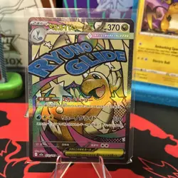 Pokemon Mega Dragonite ex 232/193 M2a Rare Full Art Holo Japanese 370 HP 330 Atk - Image 1