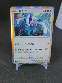 2020 Pokemon LUGIA Japanese Legendary Heartbeat Holo 055/076 - Image 1