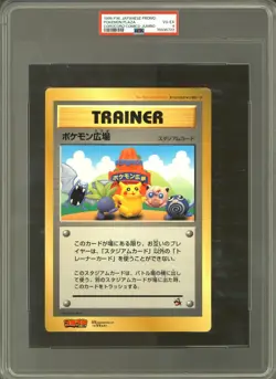 Pokemon Japanese Corocoro Comics Promo Pokemon Plaza JUMBO OVERSIZED PSA 4 *722 - Image 1