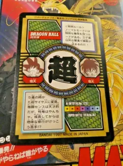 DRAGON BALL Z GT DBZ SUPER BATTLE TOKUBETSUDAN CARD PRISM CARTE 77 JAPAN 1997 * - Image 2