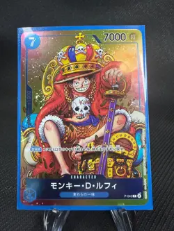 MONKEY D LUFFY P-043 Promo Japanese NM ONE PIECE Card Game Weekly Shonen Jump - Image 1