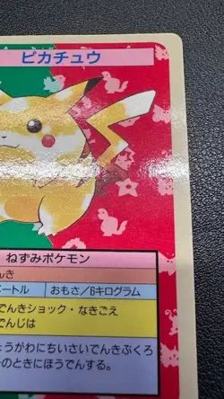 Vintage Pokemon Card Pikachu No.025 Topsun Blue Back 1997 Japanese - Image 2