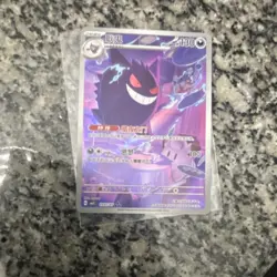 Pokemon Gengar Holo Foil Card 010/067 Chinese Nintendo TCG Ghost Type 2023 - Image 5