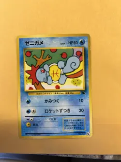 1999 Japanese Pokemon Squirrel/ Bulbasaur Card No. 16 - Image 1