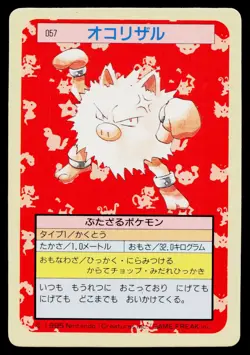 Primeape No. 057 Topsun Pokemon Japanese Near Mint - Image 1