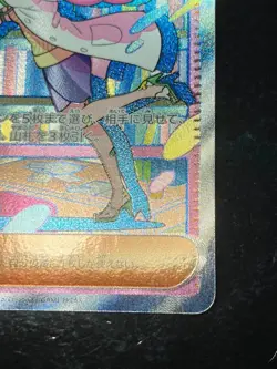 Miriam SAR 105/078 Scarlet Violet SV1V Japanese Pokemon 2023 Special Art Rare V6 - Image 4