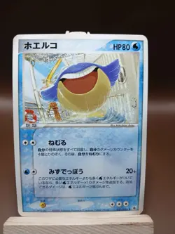 HP Pokemon Wailmer 021/055 Expansion Pack ADV Japanese - Image 1