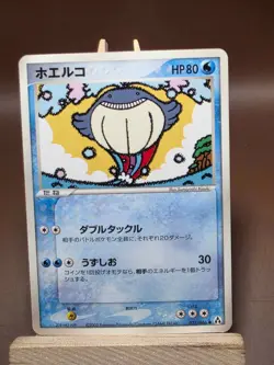 HP Pokemon Wailmer 025/086 Mirage Forest ex Japanese - Image 1