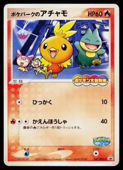 Pokepark's Torchic 047/PCG-P Promo PokePark Pokemon Japanese Heavily Played - Image 1