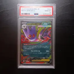 💎PSA 10 Mega Gengar ex 003/021 Mbg: Mega Starter Set (Japanese) - Image 1