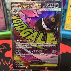Pokemon Mega Gengar EX 230/193 M2a Full Art Holo Japanese Stage 2 350 HP 230 Atk - Image 1