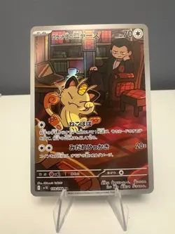 Pokemon - Team Rocket's Meowth 109/98 - Glory of Team Rocket Japanese NM - Image 1